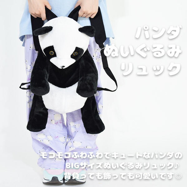 楽天市場】パンダリュック パンダ リュック カバン バッグ グッズ