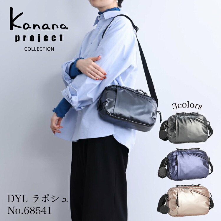 楽天市場】【エース公式】Kanana project カナナ プロジェクト