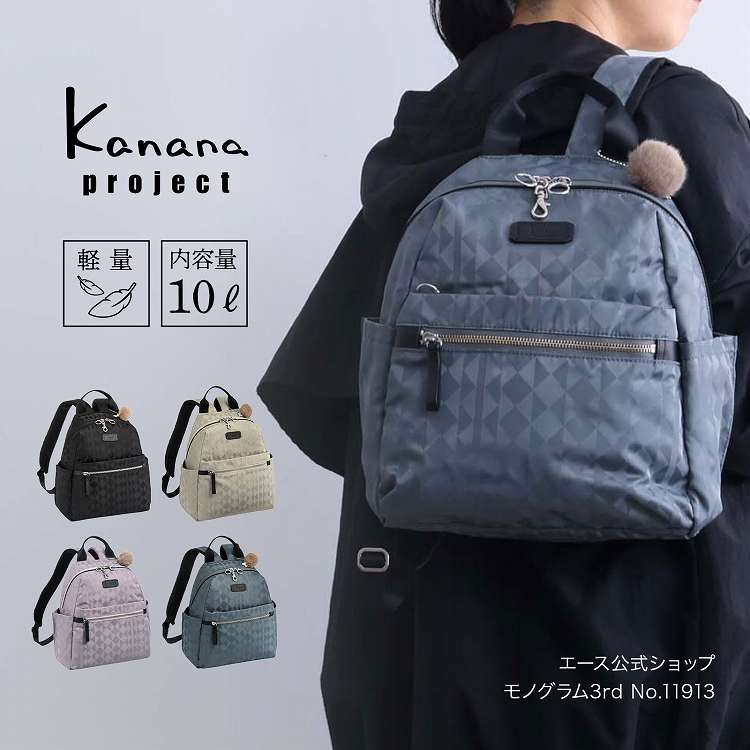 楽天市場】【エース公式】 カナナプロジェクト Kanana project カナナ
