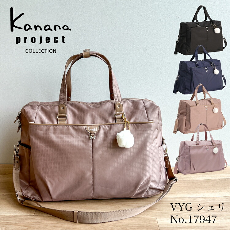 楽天市場】【エース公式】ボストンバッグ カナナプロジェクト Kanana