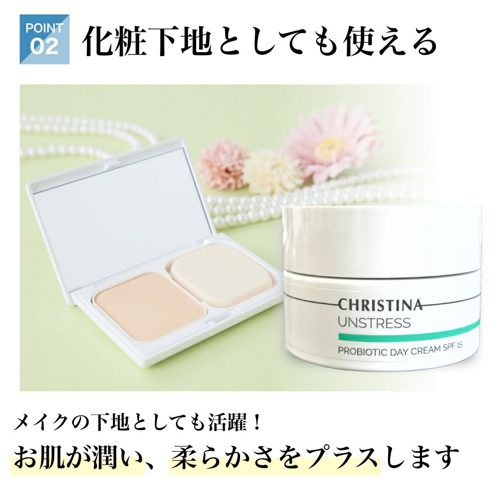 楽天市場】クリスティーナ アンストレス プロバイオティック デイ