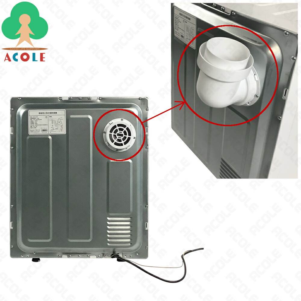 楽天市場】【在庫一掃】アルミス 家庭用小型衣類乾燥機 Moco2