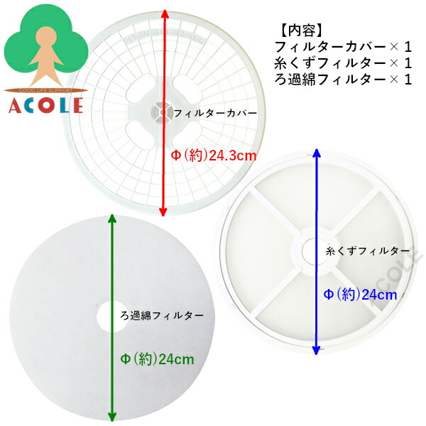 楽天市場】アルミス 小型衣類乾燥機 ASD-2.5TP用 フィルターカバー・糸