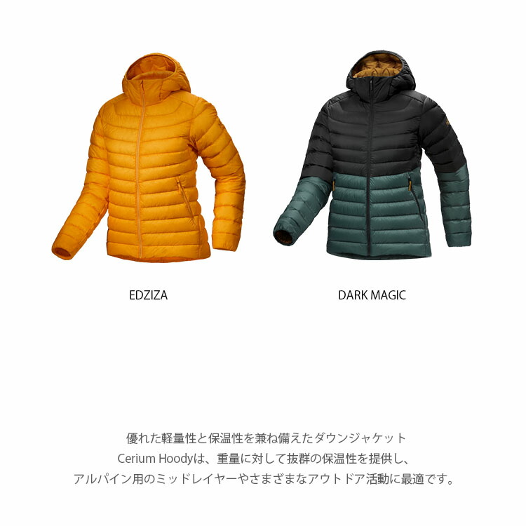 楽天市場】ARC'TERYX アークテリクス ダウンジャケット Cerium Hoody