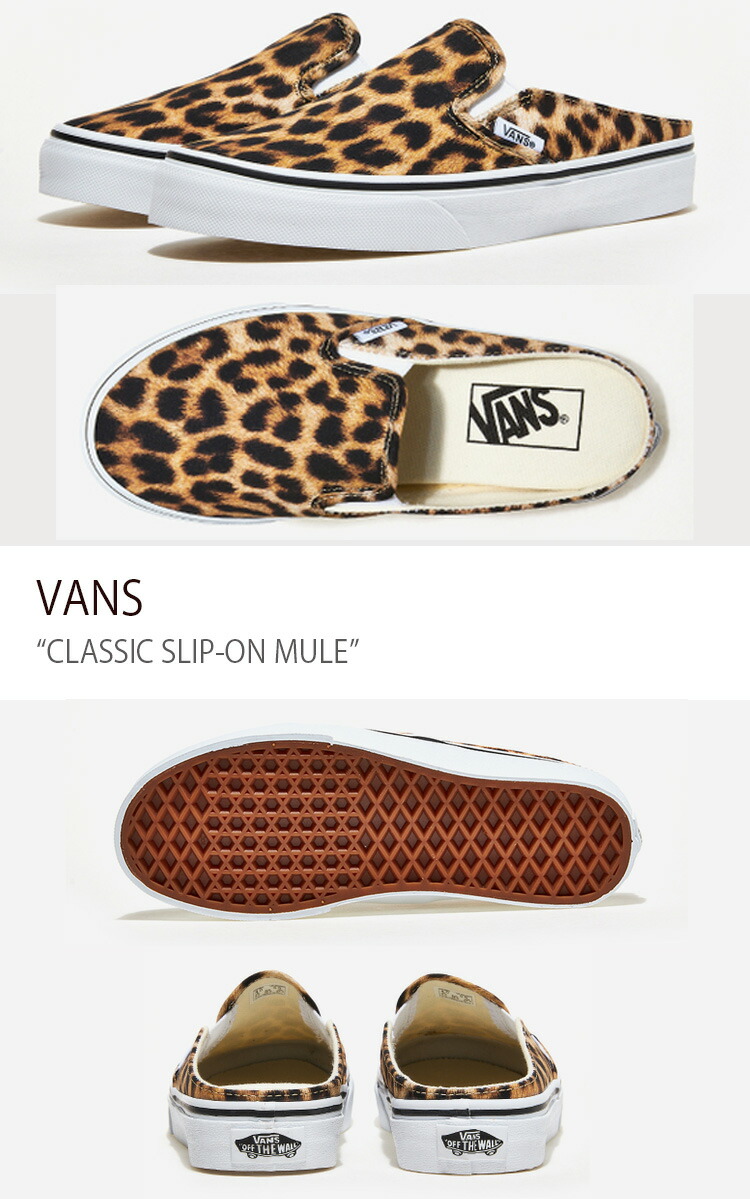 楽天市場】VANS バンズ スニーカー CLASSIC SLIP-ON MULE LEOPARD