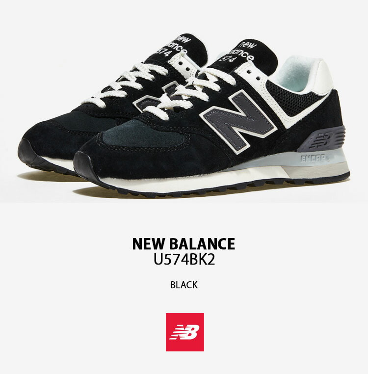 楽天市場】New Balance ニューバランス スニーカー 574 U574BK2 BLACK