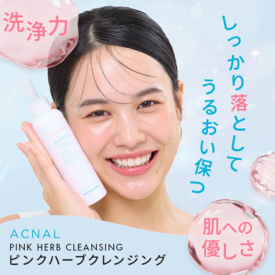 楽天市場】【最大15％OFF！楽天スーパーSALE】 ACNAL アクナル