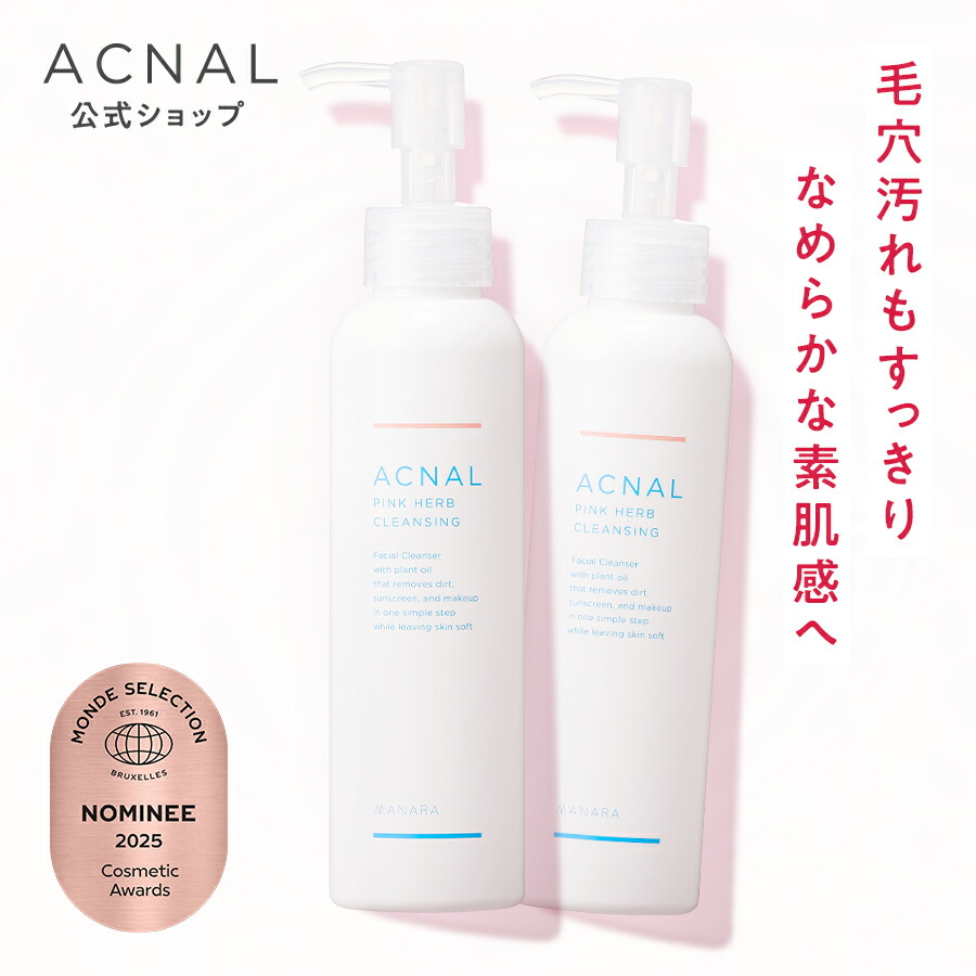 楽天市場】【最大15％OFF！楽天スーパーSALE】 ACNAL アクナル