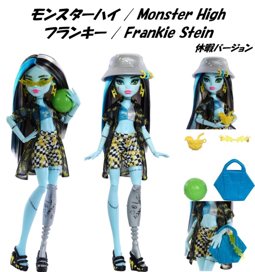 楽天市場】Monster High 即納 モンスターハイ 日本未発売 Frankie