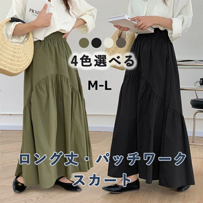 パッチワーク スカート」の人気商品一覧 | 安い商品を通販サイトから