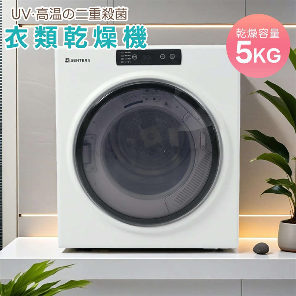 家電 衣類乾燥機 3kg」の人気商品一覧 | 安い商品を通販サイトから探す