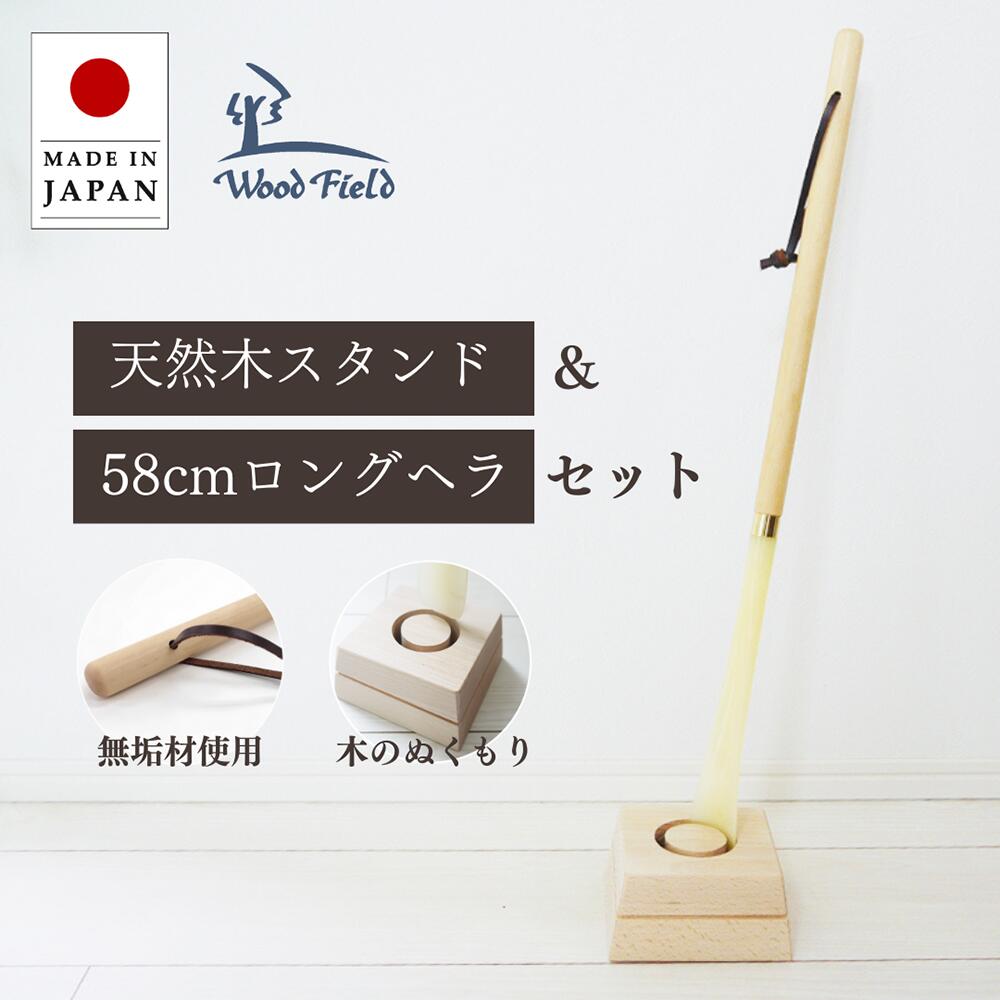 楽天市場】シューホーン スタンド 靴べら ロング Woodfield 58cm 組立