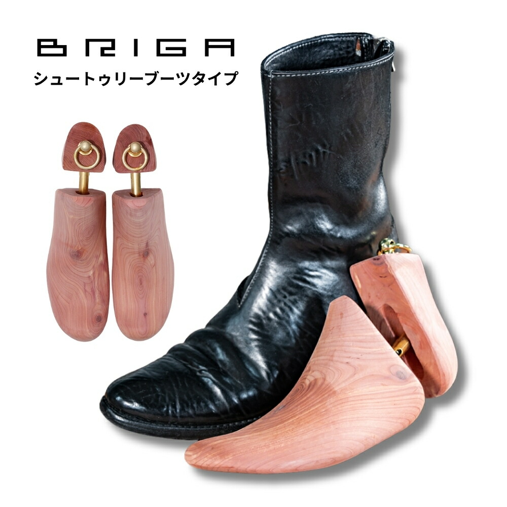 楽天市場】ブリガ シューツリー 木製 BRIGA ローファー シューキーパー