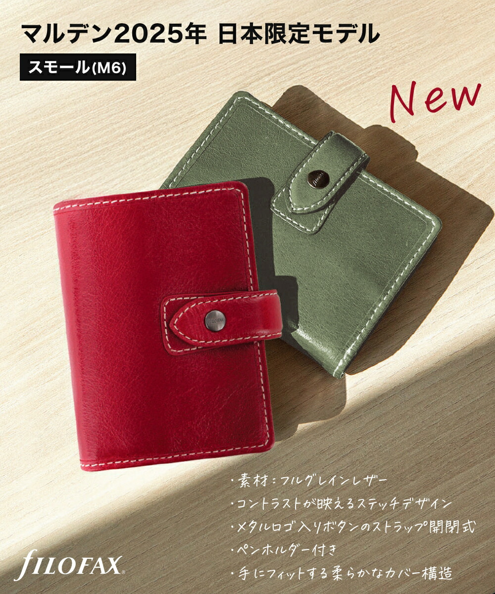 楽天市場】【2025年 日本限定モデル スモール(M6)】マルデン