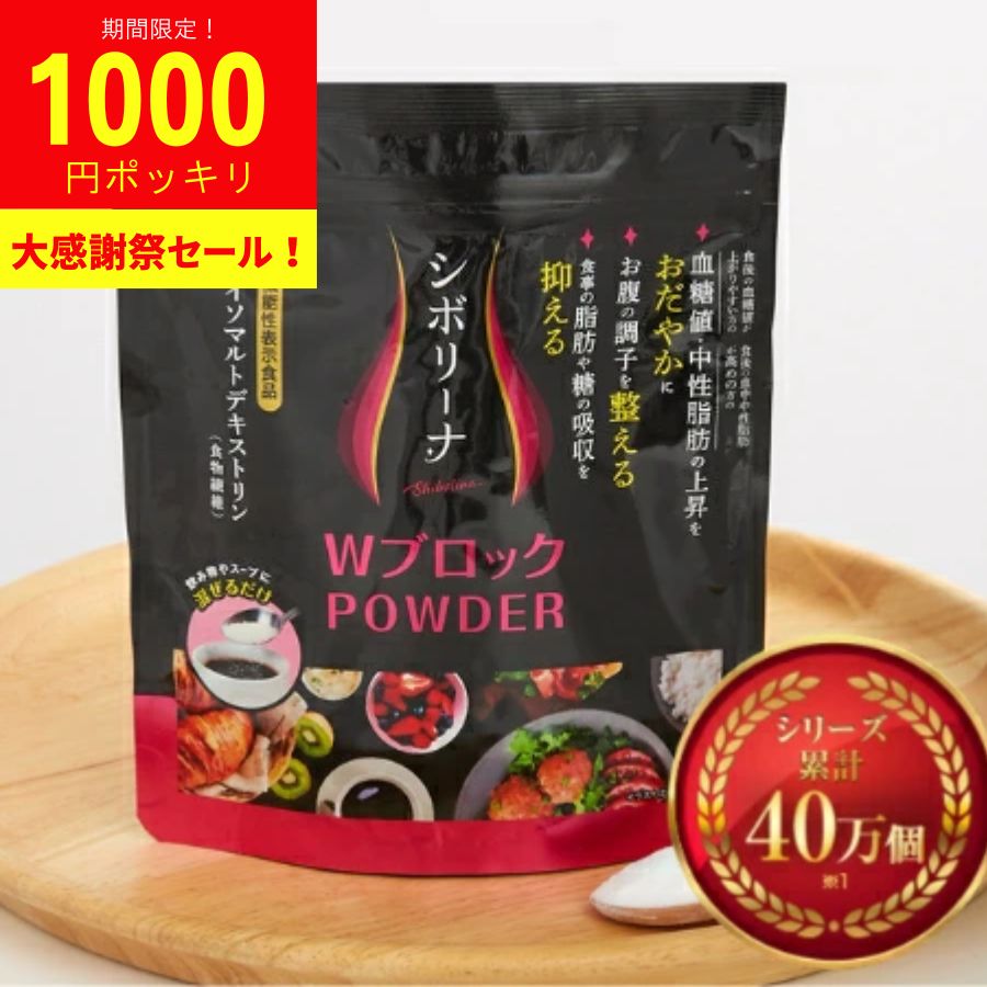 楽天市場】【1000円ポッキリセール！】血糖値 サプリ デキストリン