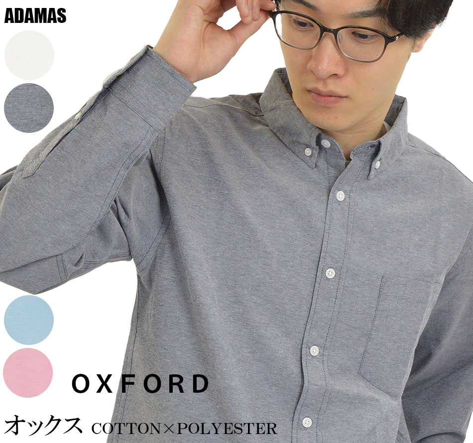 定価4.7万 フィナモレ 定番オックスフォード ボタンダウンシャツ L