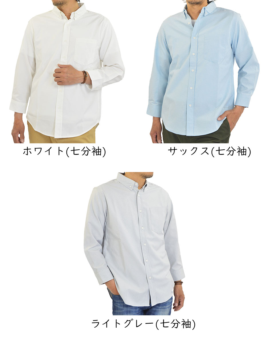 楽天市場】長袖シャツ 七分袖シャツ メンズ ボタンダウンシャツ