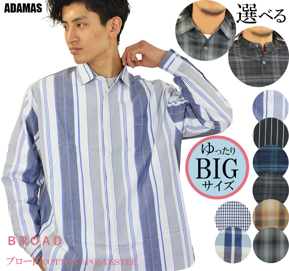 楽天市場】オーバーシャツ メンズ ゆったり ワイドシャツ ビッグシャツ