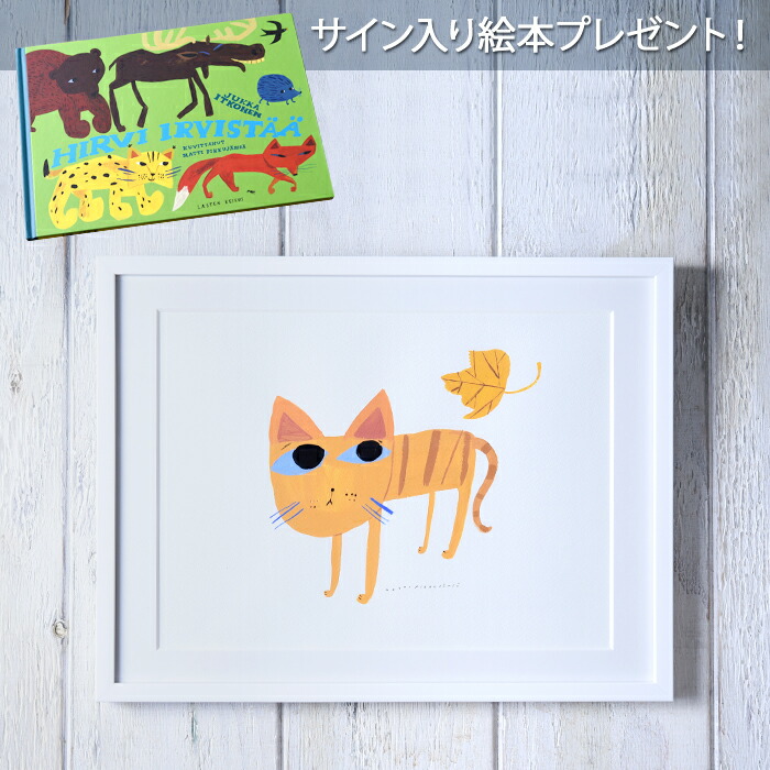 楽天市場】フィンランドデザイナー マッティ・ピックヤムサ イラスト