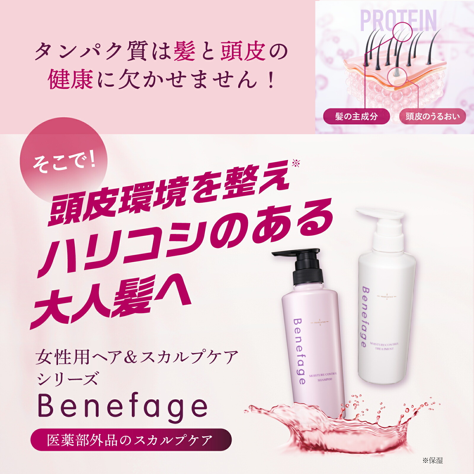 楽天市場】【アデランス 公式】シャンプー コンディショナー セット