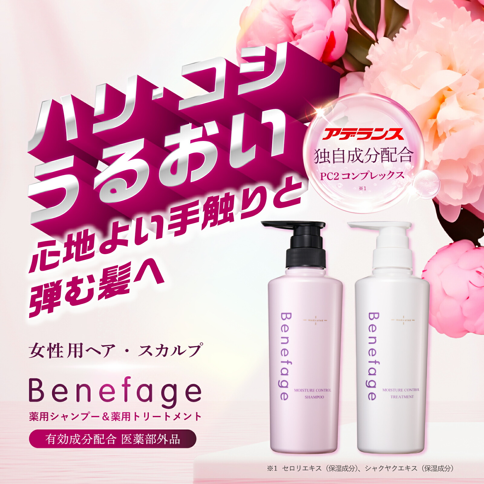 楽天市場】【アデランス 公式】シャンプー コンディショナー セット