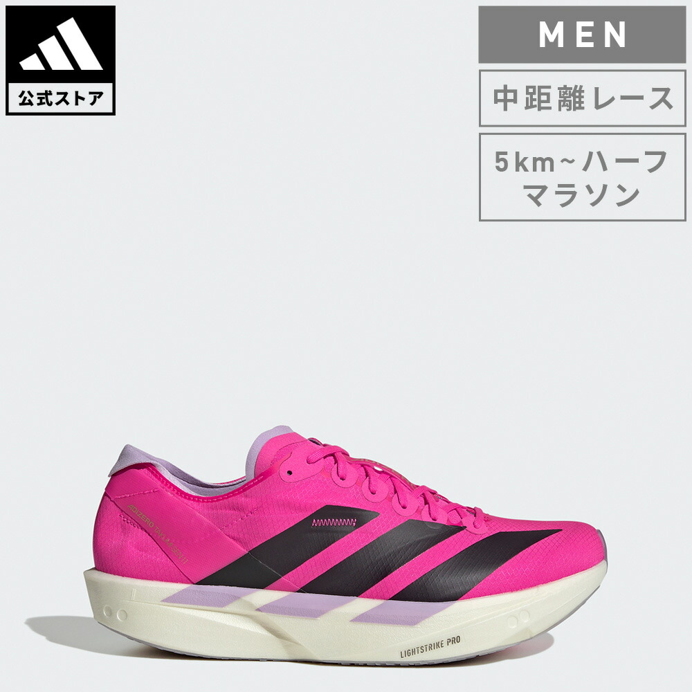 楽天市場】【公式】アディダス adidas 返品可 ランニング アディゼロ