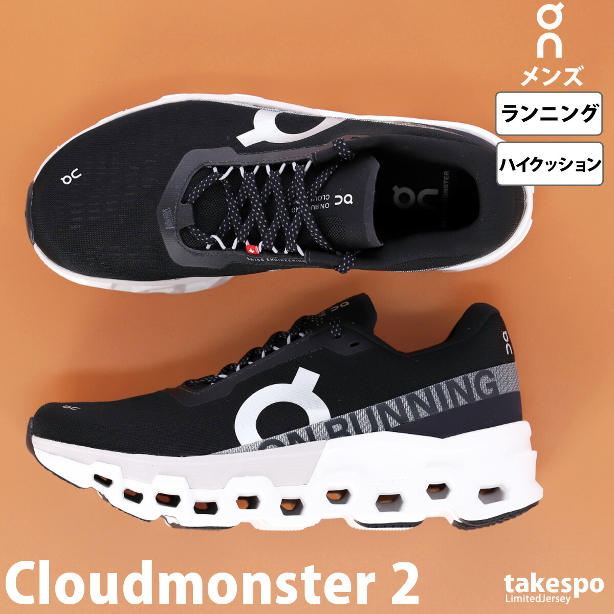 楽天市場】オン ランニングシューズ メンズ Cloudmonster 2 クラウド