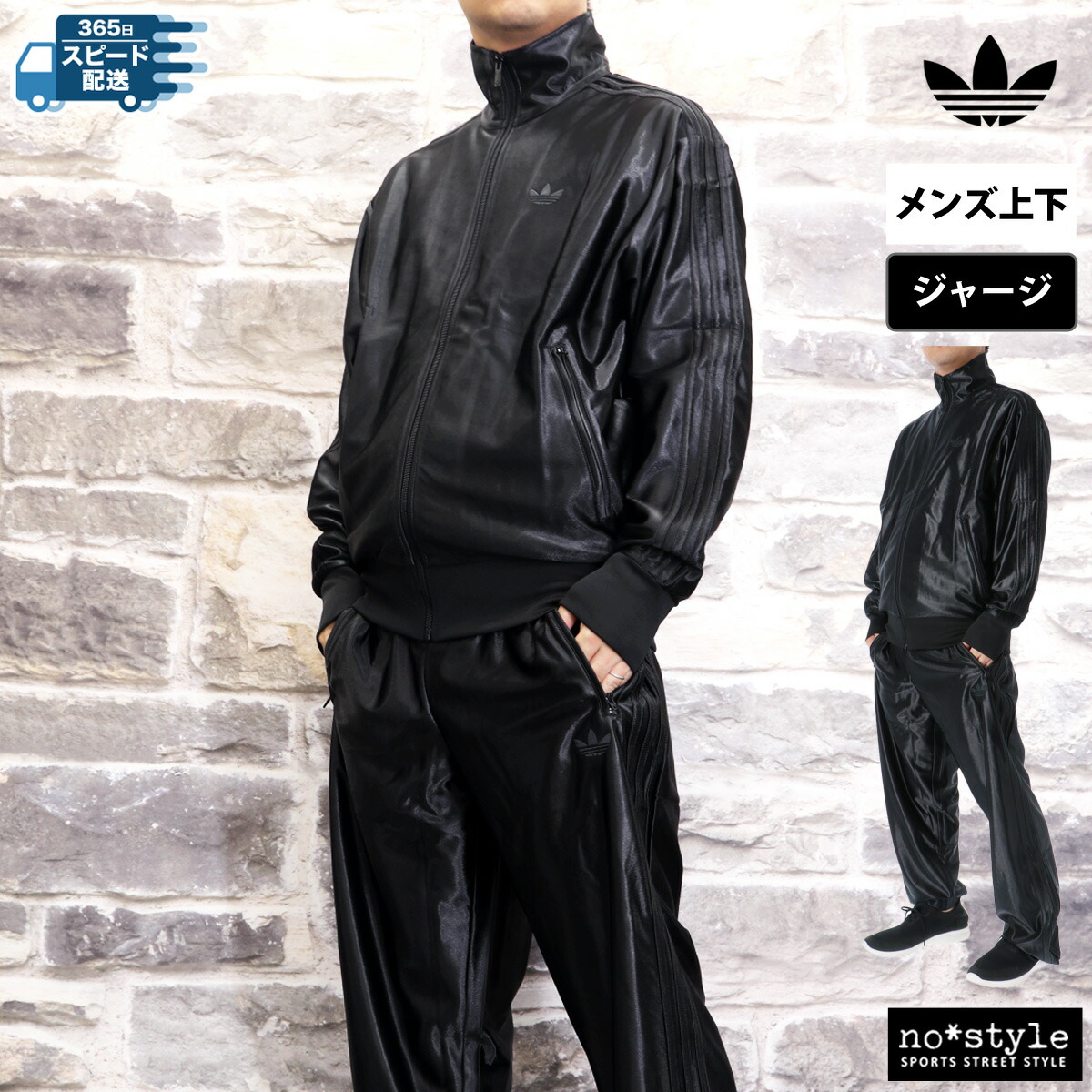 楽天市場】アディダス オリジナルス ジャージ 上下 メンズ