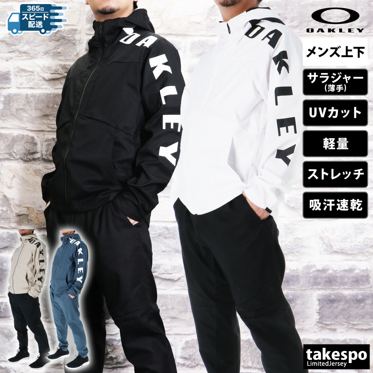 楽天市場】オークリー クロス薄手 ジャージ 上下 メンズ セットアップ