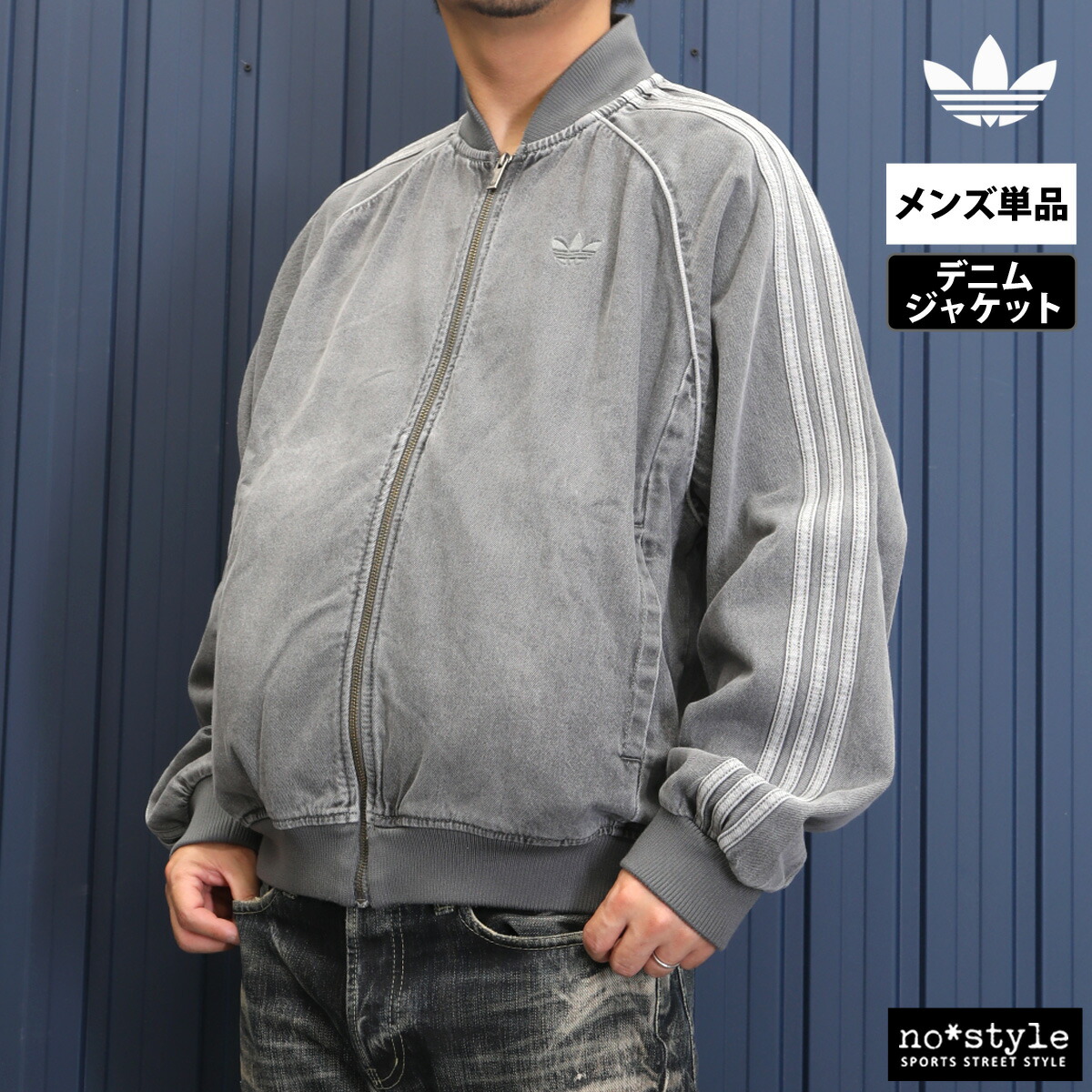 楽天市場】アディダス オリジナルス ジャージ 上 メンズ ジャージ