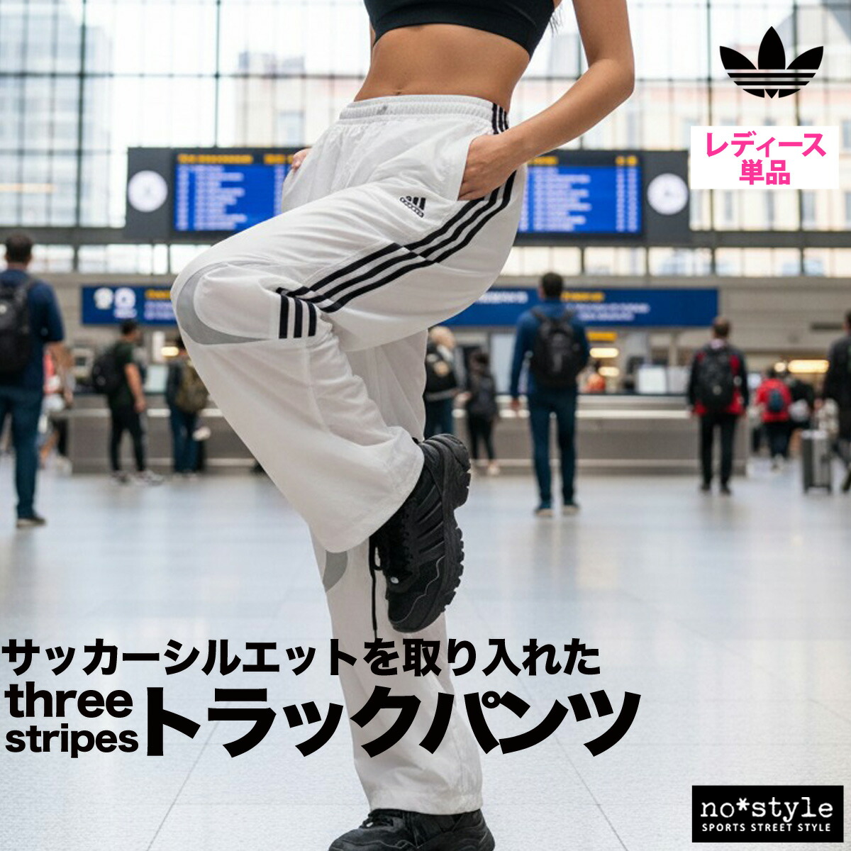 楽天市場】ジャージ 下 レディース アディダス オリジナルス ロング