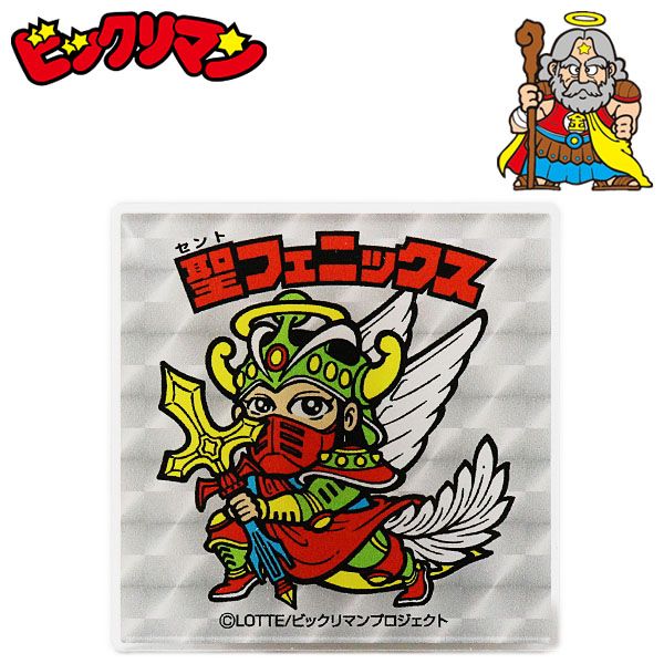 楽天市場】ビックリマン アクリルクリップ 聖フェニックス メンズ