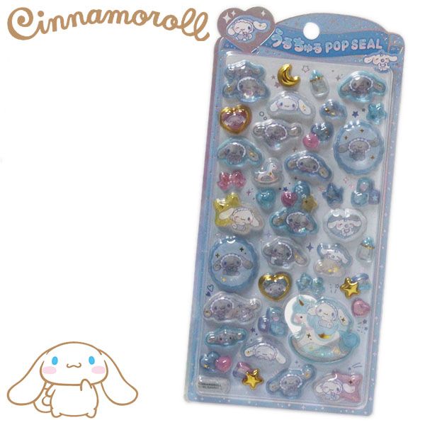 楽天市場】シナモロール うるちゅる POP SEAL ベビー レディース