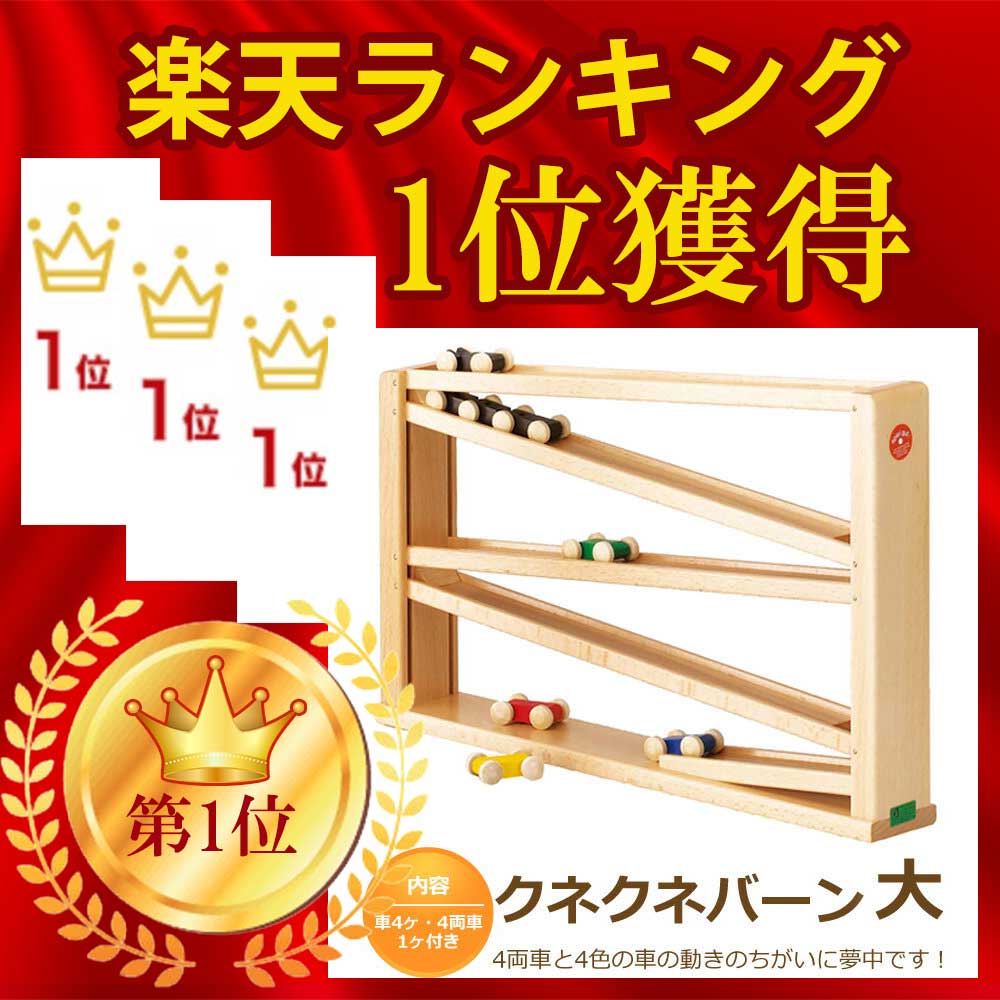 楽天市場】【店内P11倍&本日5の日クーポン配布中】BECK クネクネバーン