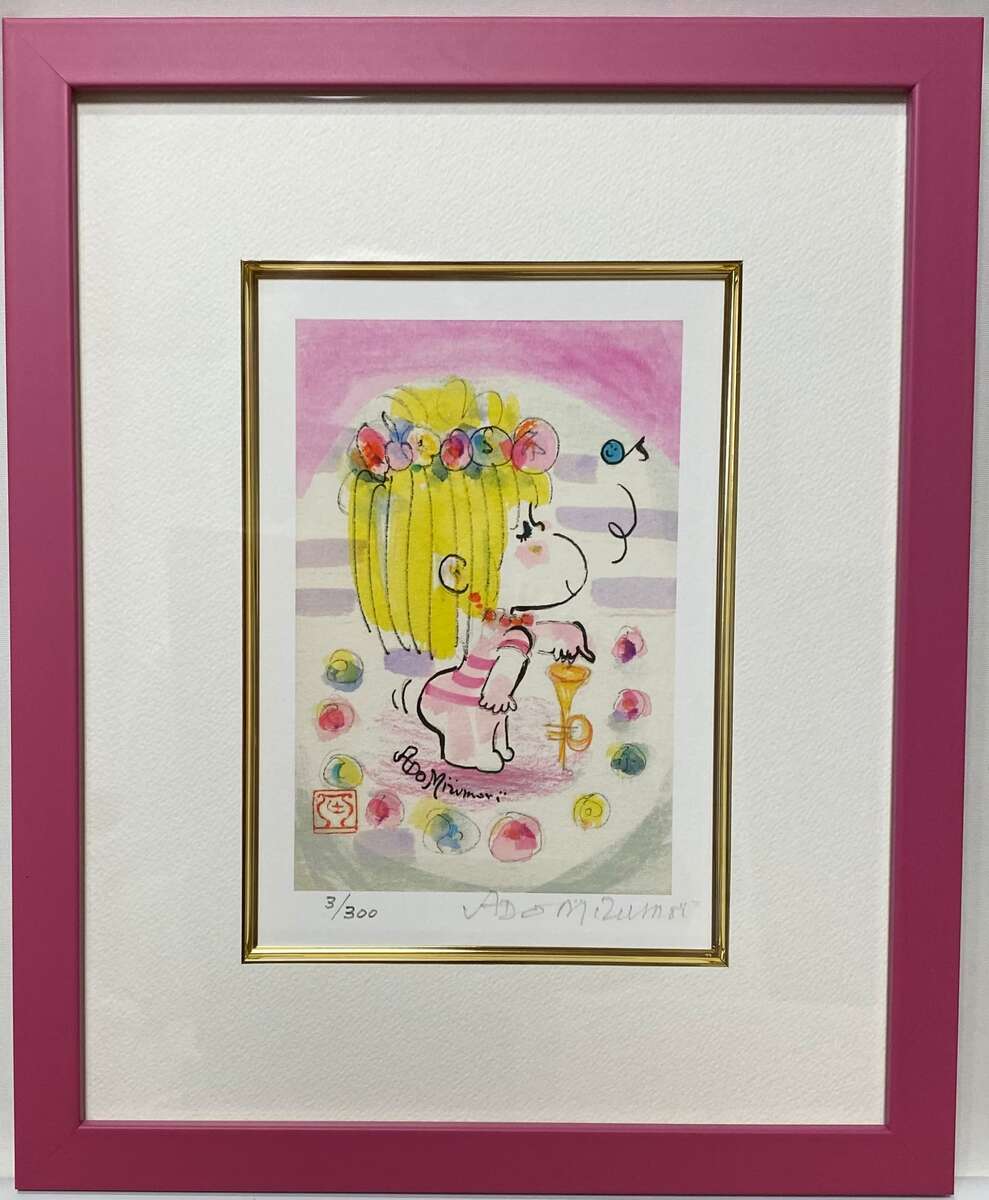 楽天市場】水森亜土作 版画「Pu Pu Pidoo」これぞ！亜土ちゃん！小さい