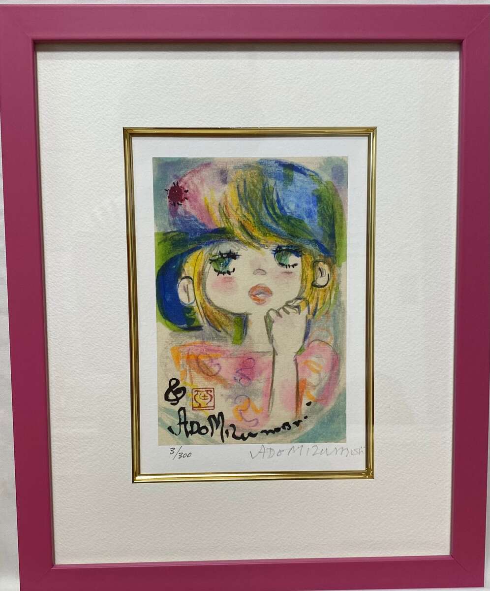 水森亜土 サイン入り」の人気商品一覧 | 安い商品を通販サイトから探す