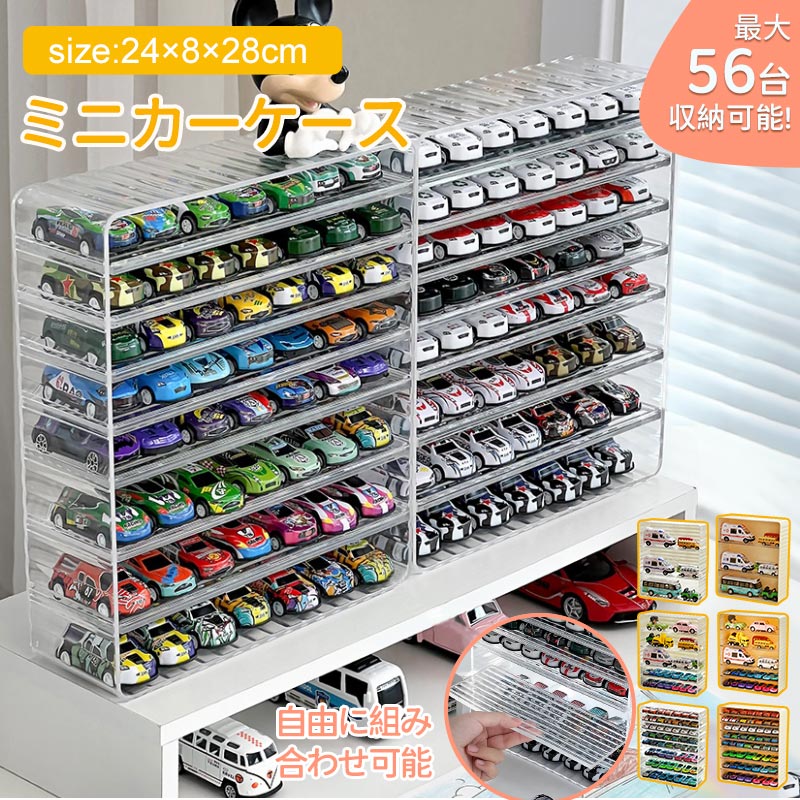 楽天市場】収納 トミカ ディズニー（ホビー）の通販