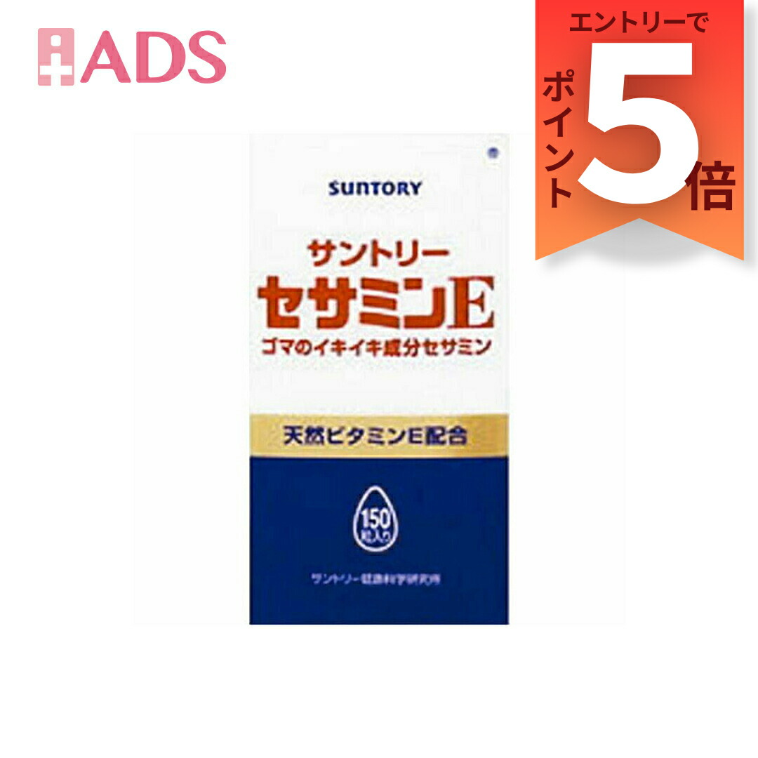 楽天市場】【健康食品】セサミンE 150粒 [サントリー SUNTRY