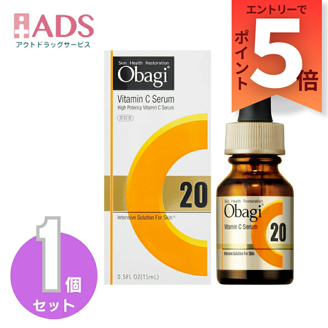 2025年製造【国内正規品・宅急便送料無料】Obagi オバジ C20セラム