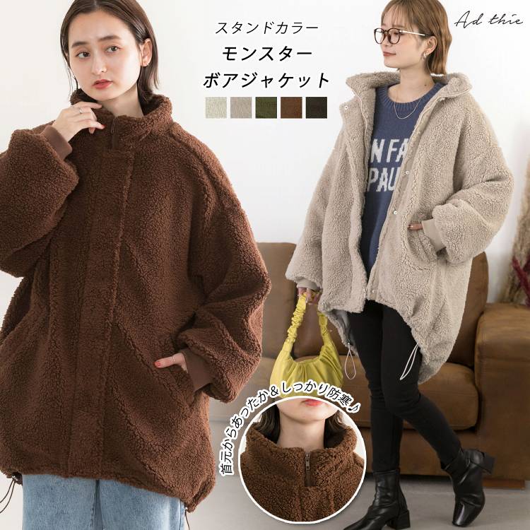 楽天市場】スーパーSALE限定40％OFFクーポン☆ モンスター型 ボア