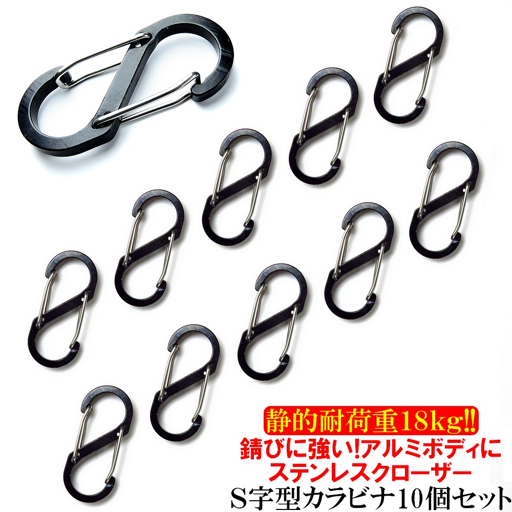 楽天市場】実測対応荷重18kg 錆びに強い! S字 S字型 軽量 アルミ製