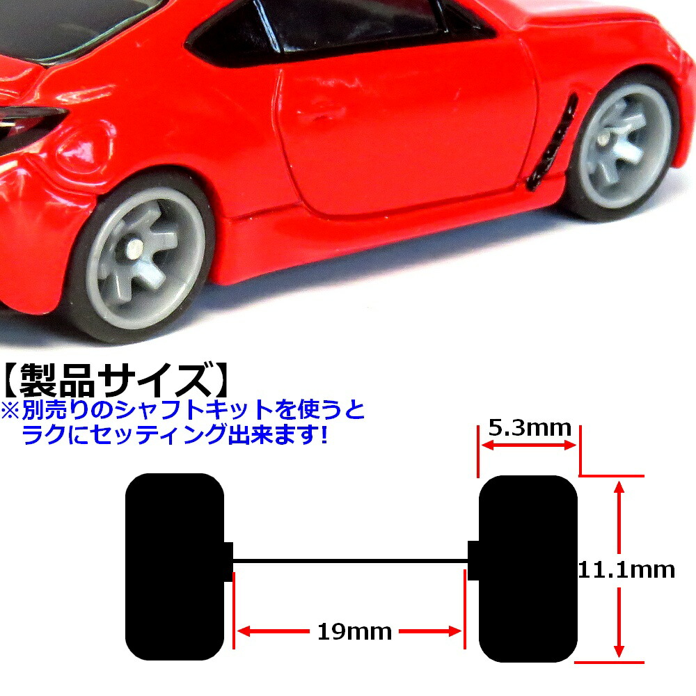 楽天市場】トミカ ホットウィールなどに 1/60 1/64 交換用 タイヤ