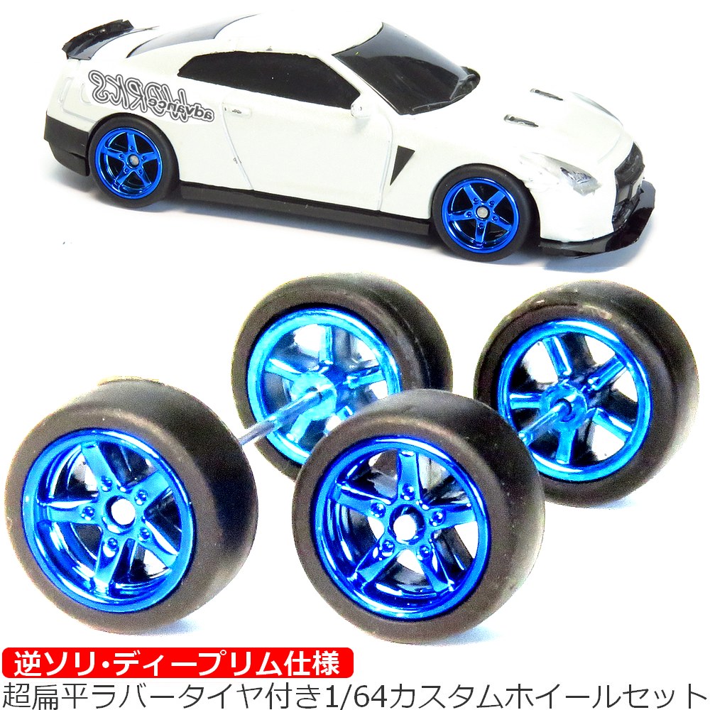 楽天市場】advanceworks トミカ ホットウィールなどに 1/60 1/64 交換