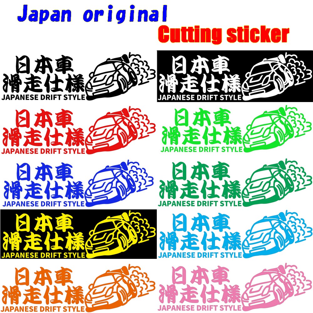 楽天市場】ドリフト ステッカー（パーツ｜車用品）：車用品・バイク