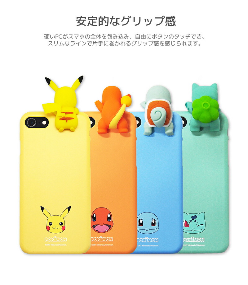 楽天市場】POKEMON Figure Hard Case【DM便送料無料】ポケモン