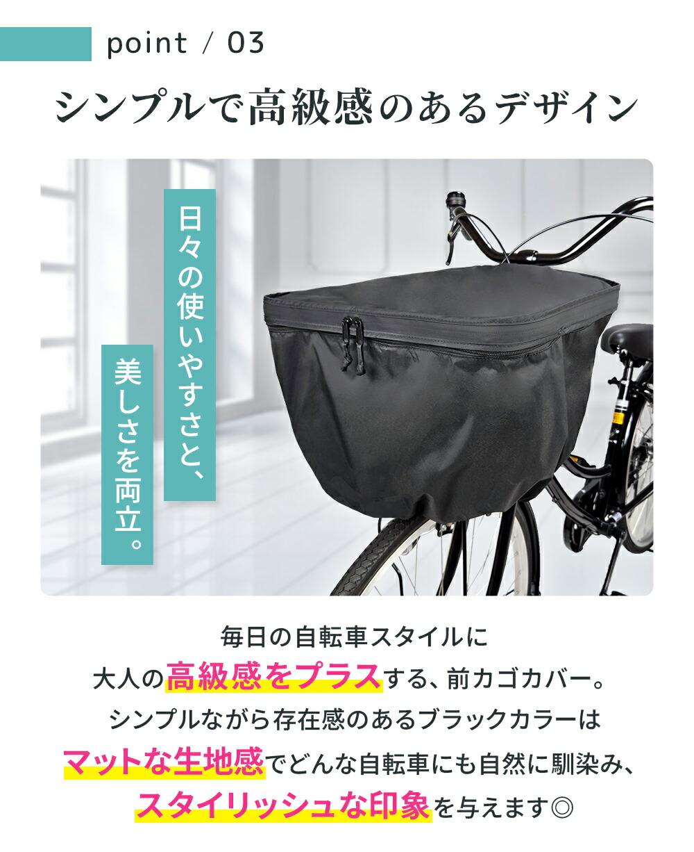 楽天市場】【エントリーでP4倍+クーポン 3/5~24H】 自転車カゴカバー