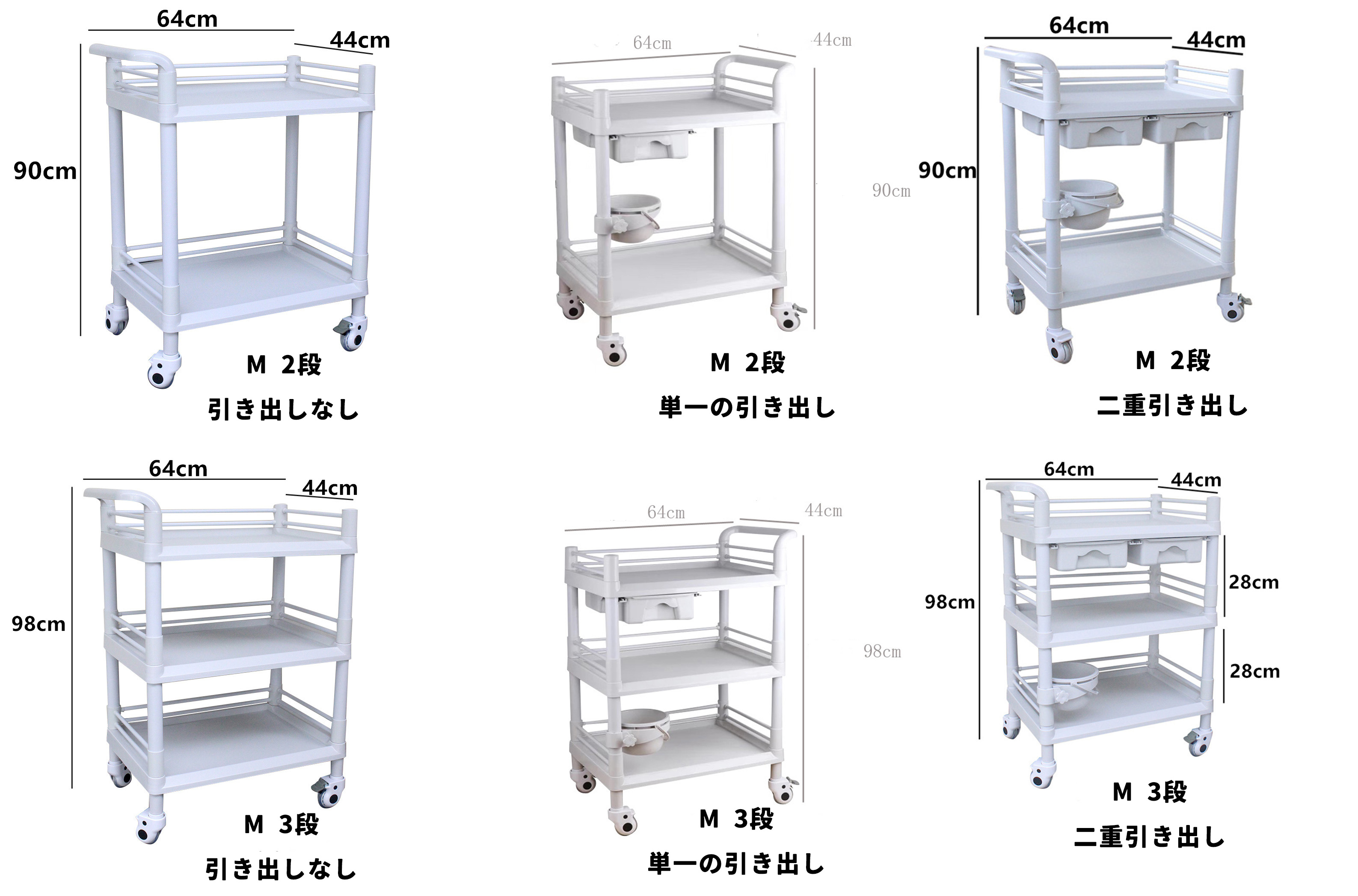 楽天市場】医療用ワゴン 医療用トロリー 2段/3段 ABS素材 サービス