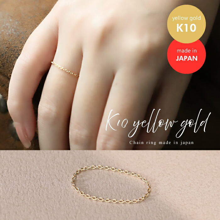楽天市場】チェーンリング ピンキーリング 10k 10金 指輪 お試し