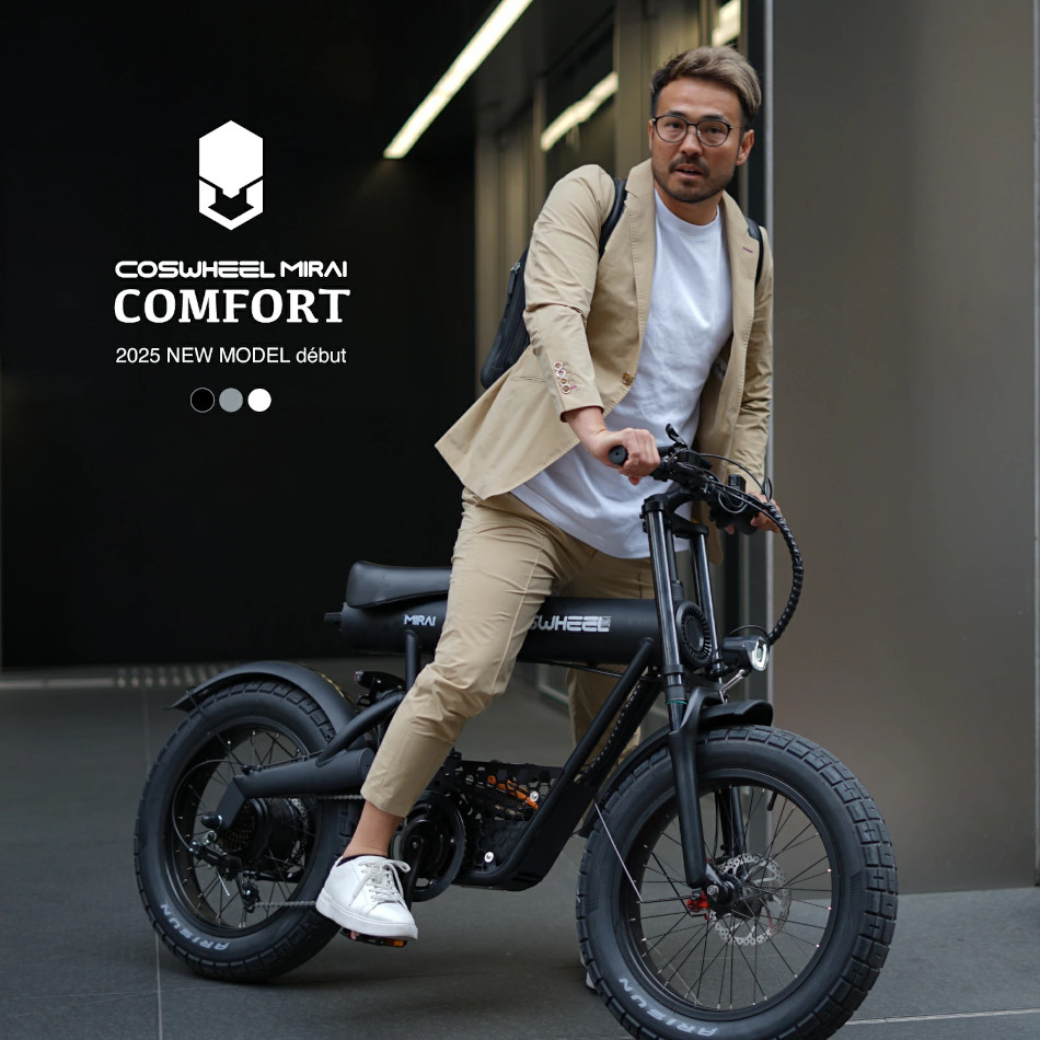 楽天市場】電動アシスト自転車 COSWHEEL MIRAI COMFORT 2025NEWモデル