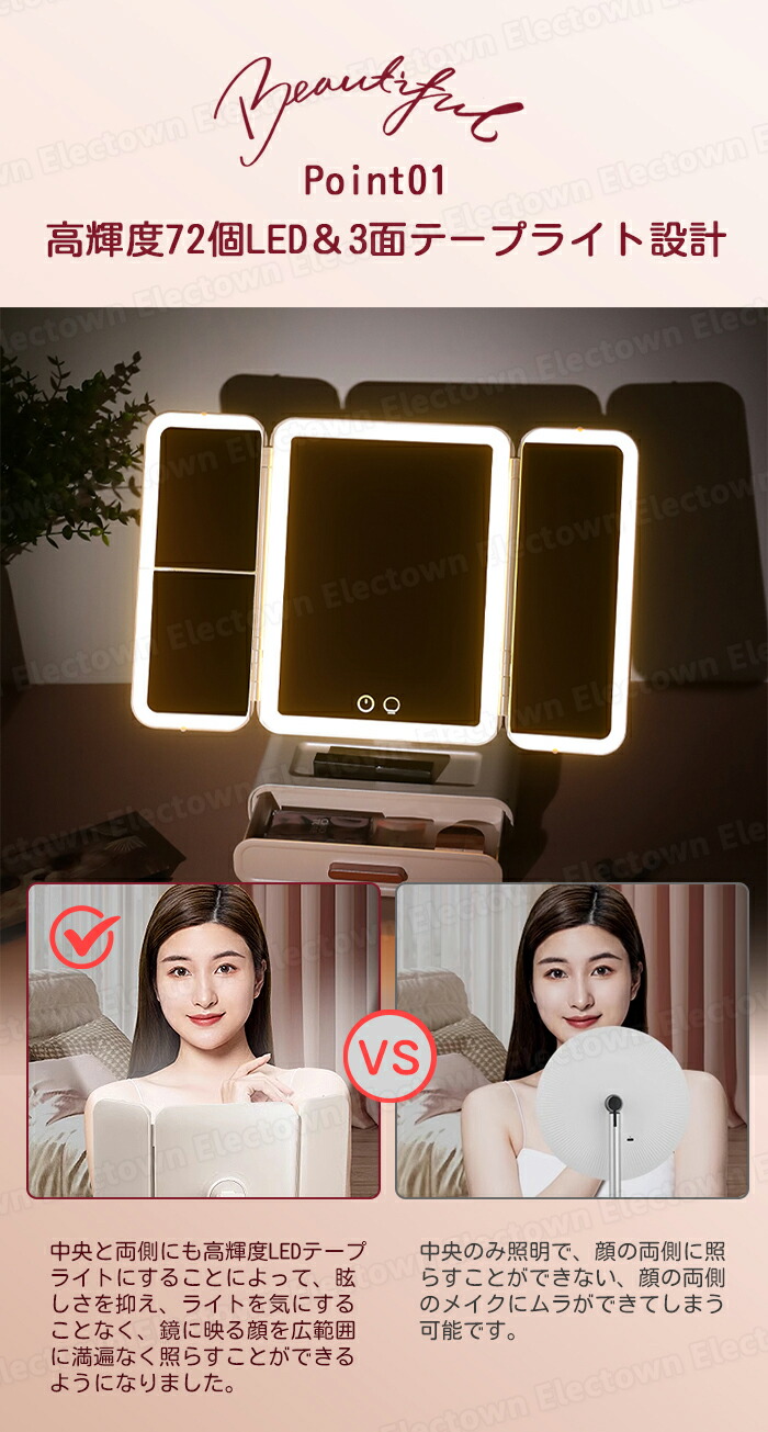 楽天市場】高級感 72個高輝度LED採用 2倍3倍10倍拡大 三面鏡 卓上